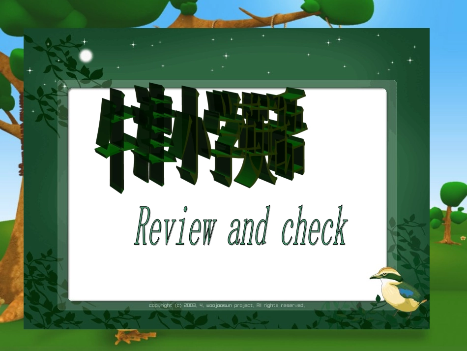 四个时态复习_第1页