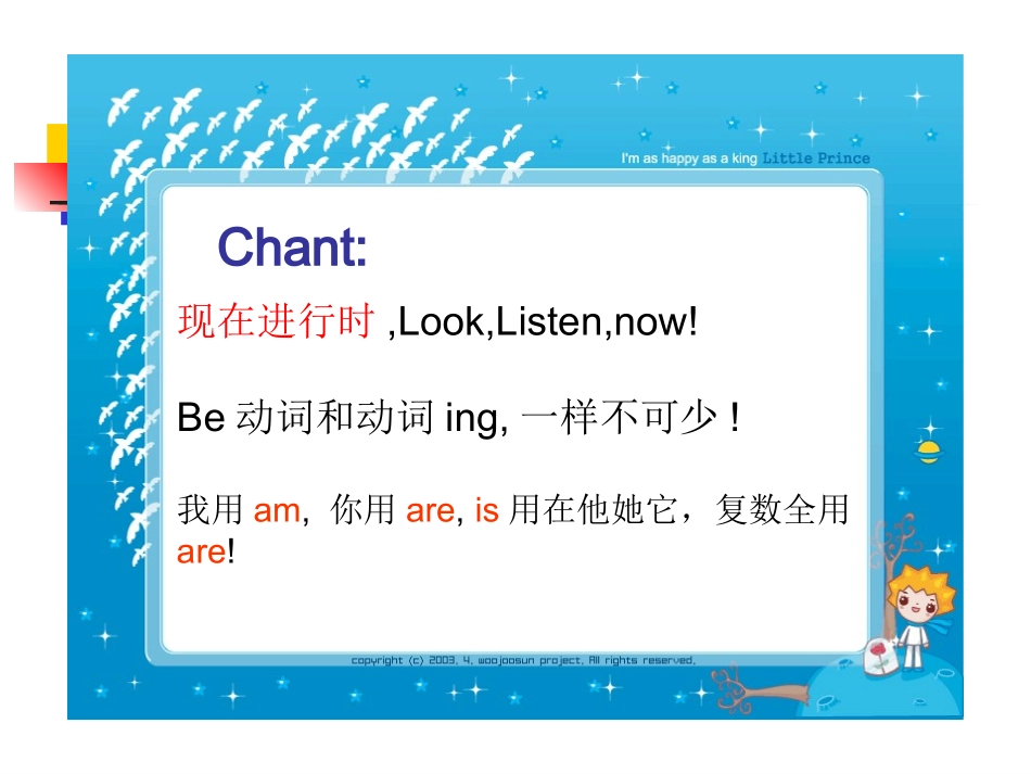 四个时态复习_第3页