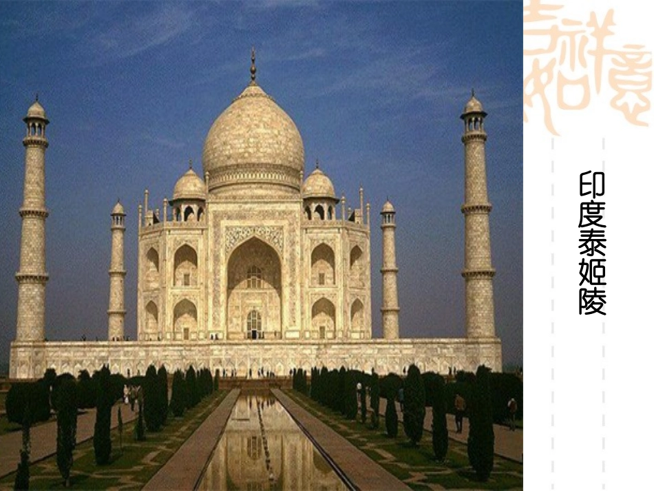 《生活中的轴对称》参考课件1_第3页