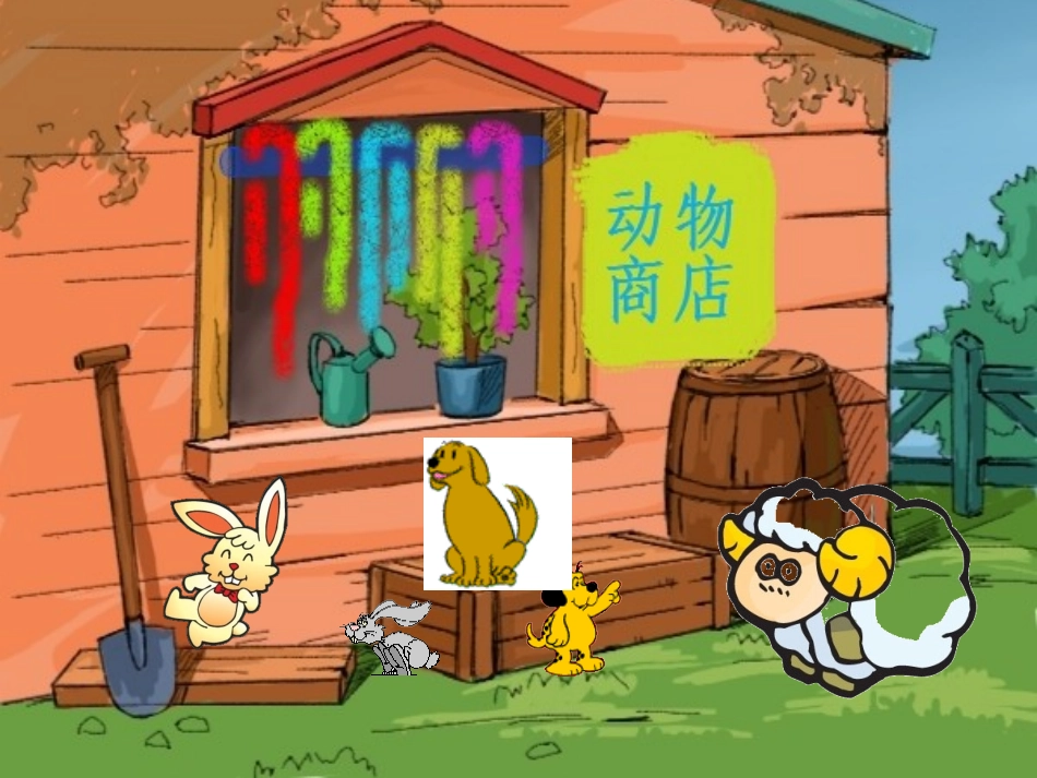 幼儿园大班看图说话《跳绳比赛》课件_第2页