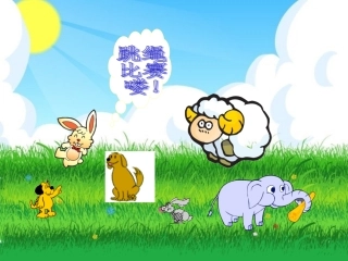 幼儿园大班看图说话《跳绳比赛》课件