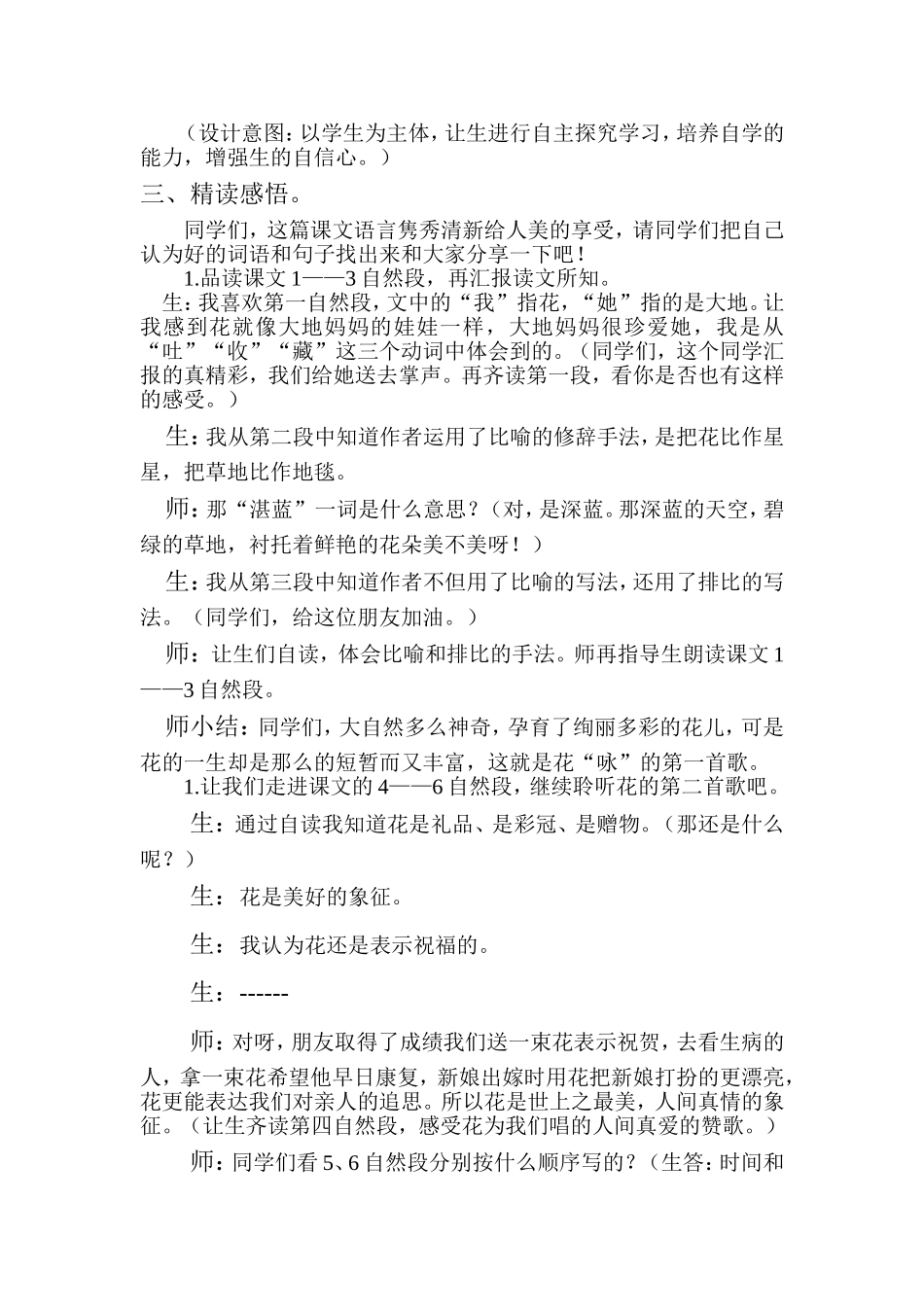 班级管理是前提提升质量是根本_第2页