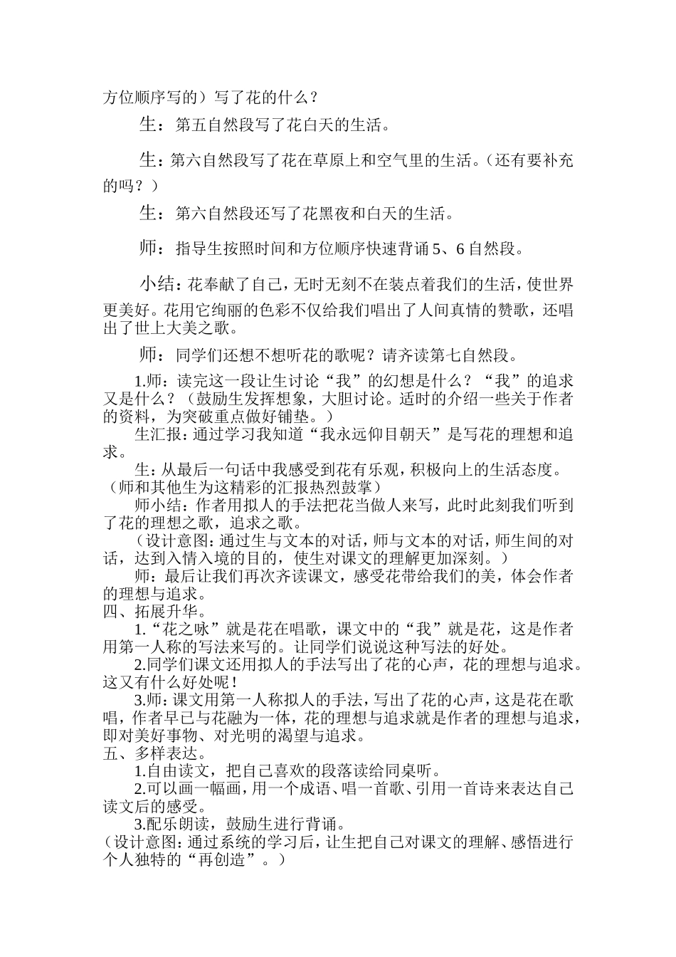 班级管理是前提提升质量是根本_第3页