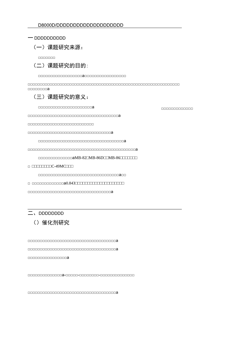 丙烯腈合成开题报告_第2页