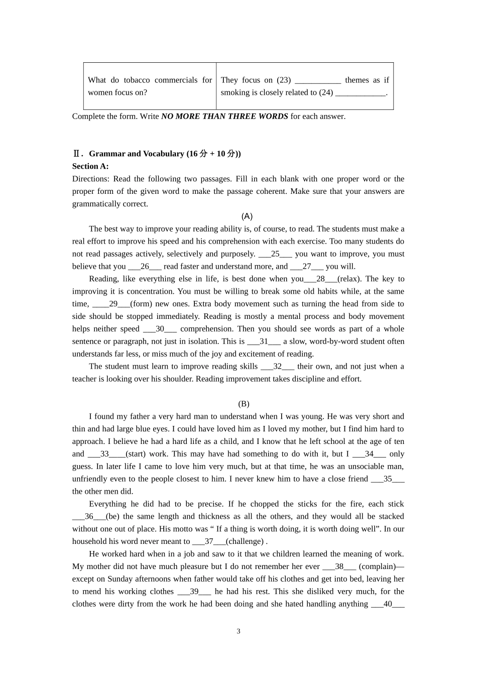 南汇一中高三第一学期阶段考试庄燕命题_第3页