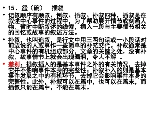 2015年湖南高考语文卷讲评