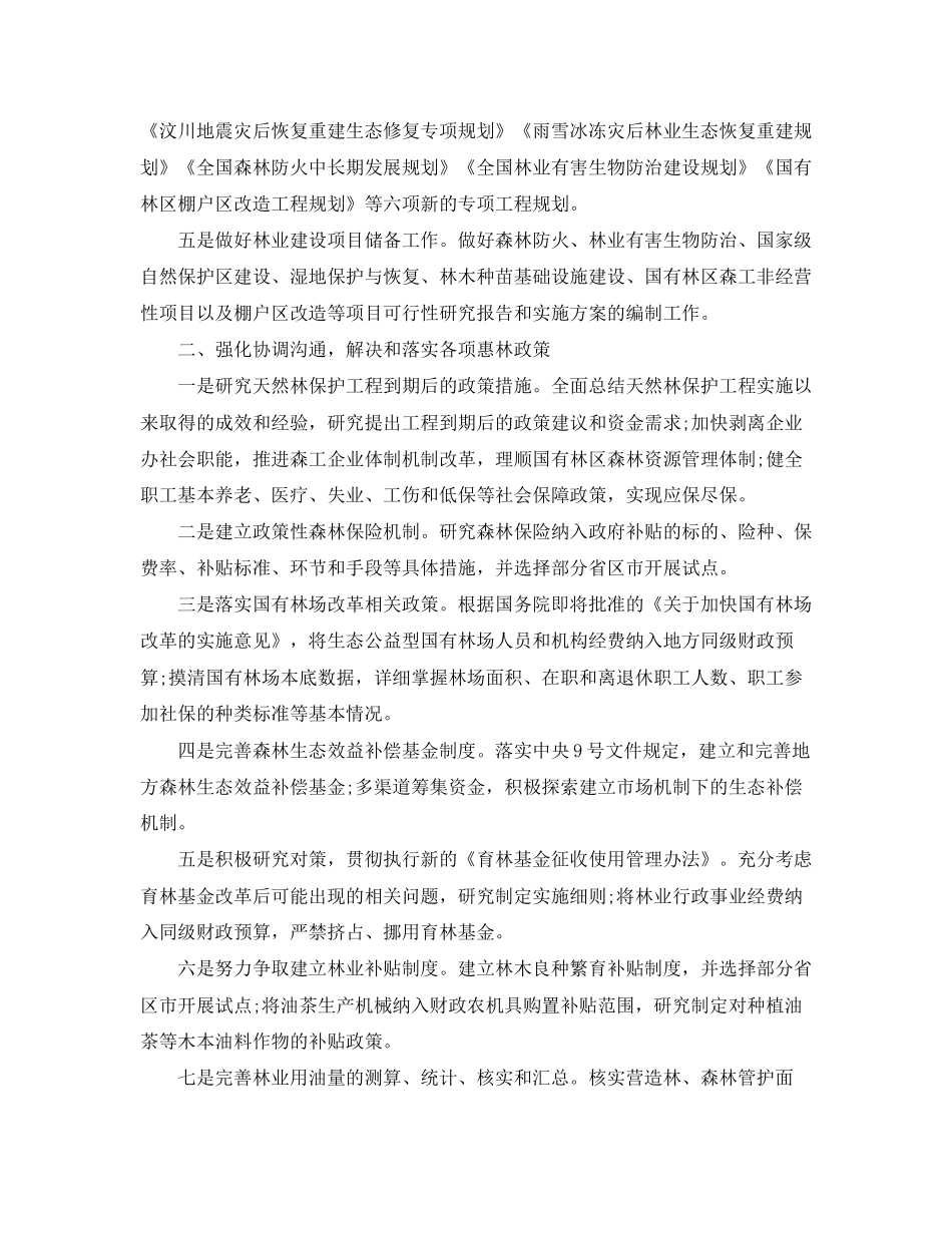 信用社出纳年工作计划_第3页