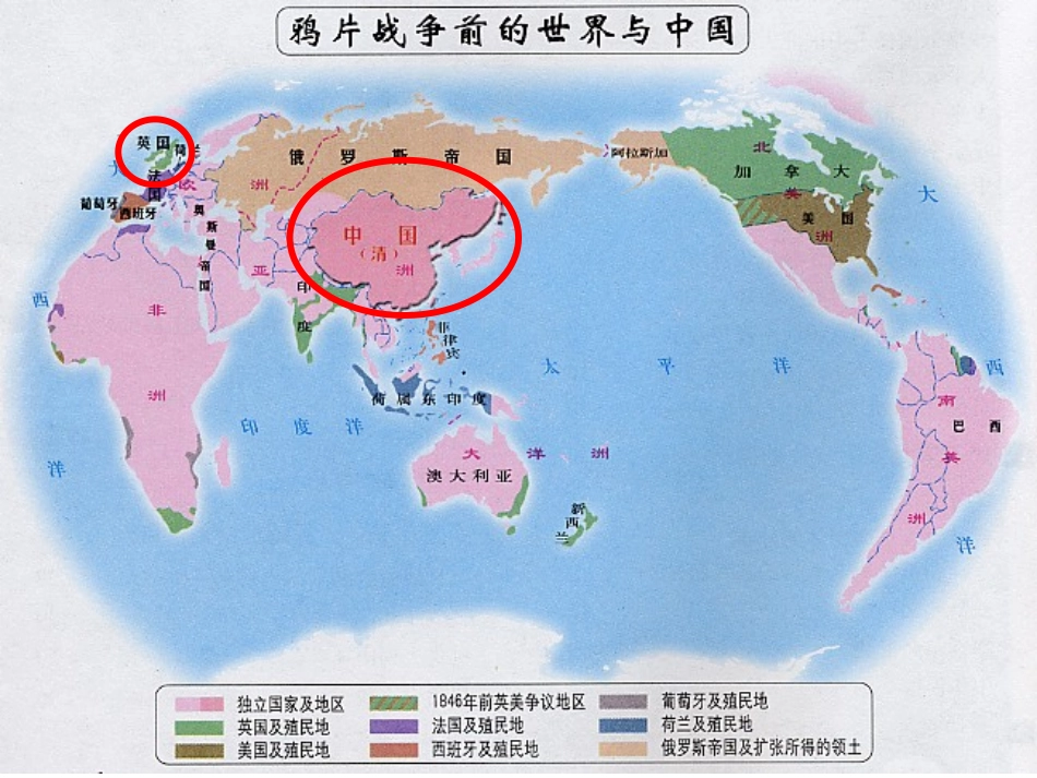 岳麓版八上第一课+鸦片战争_第3页