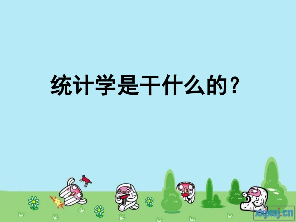 抽样方法微课视频_第2页