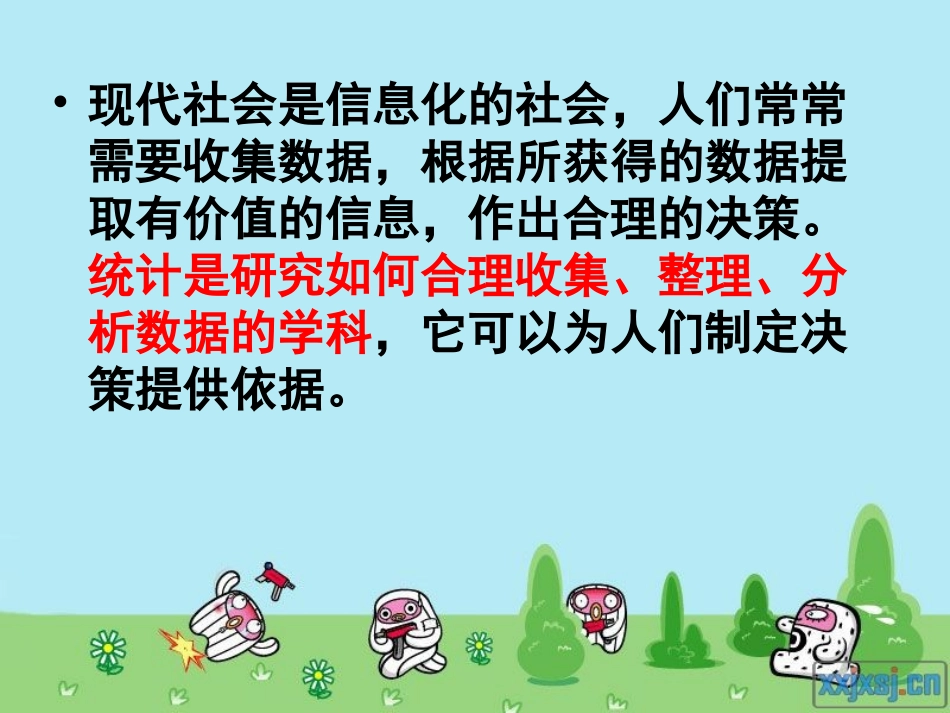 抽样方法微课视频_第3页