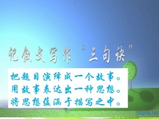 如何写具体写生动