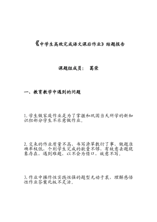 中学生高效完成语文课后作业