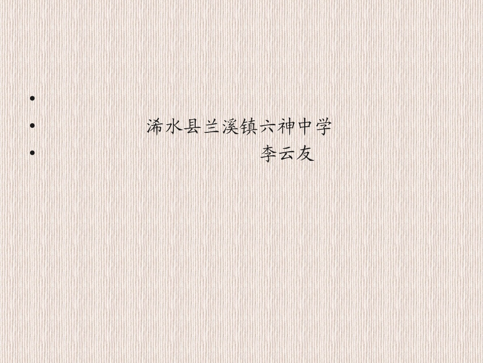 新人教版一年级下册数学__20以内的退位减法___例6_解决问题_第1页