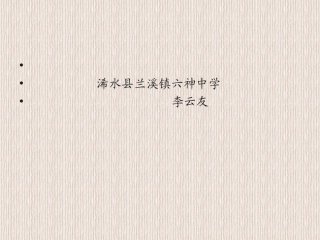 新人教版一年级下册数学__20以内的退位减法___例6_解决问题