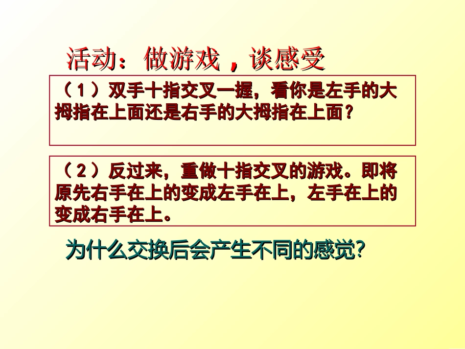 思想品德：第一课《好习惯受用一生》课件（苏教版八年级上）_第2页