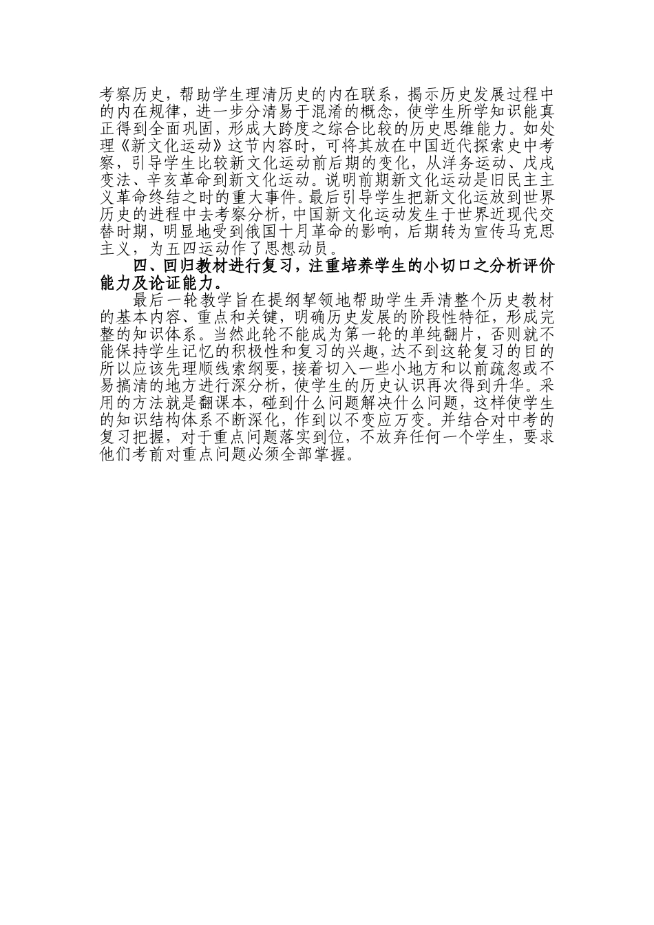 2015年上学期教学工作总结_第2页