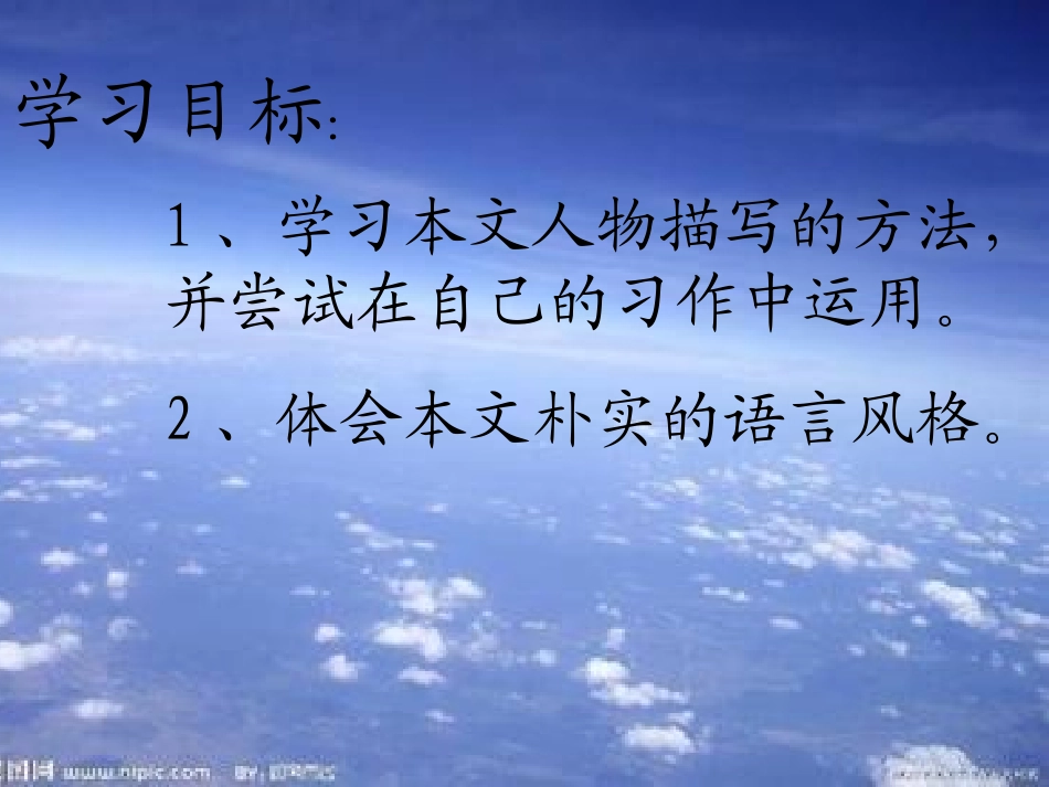 背影第二课时_第2页