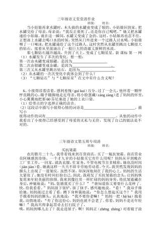 第五单元周周清作业