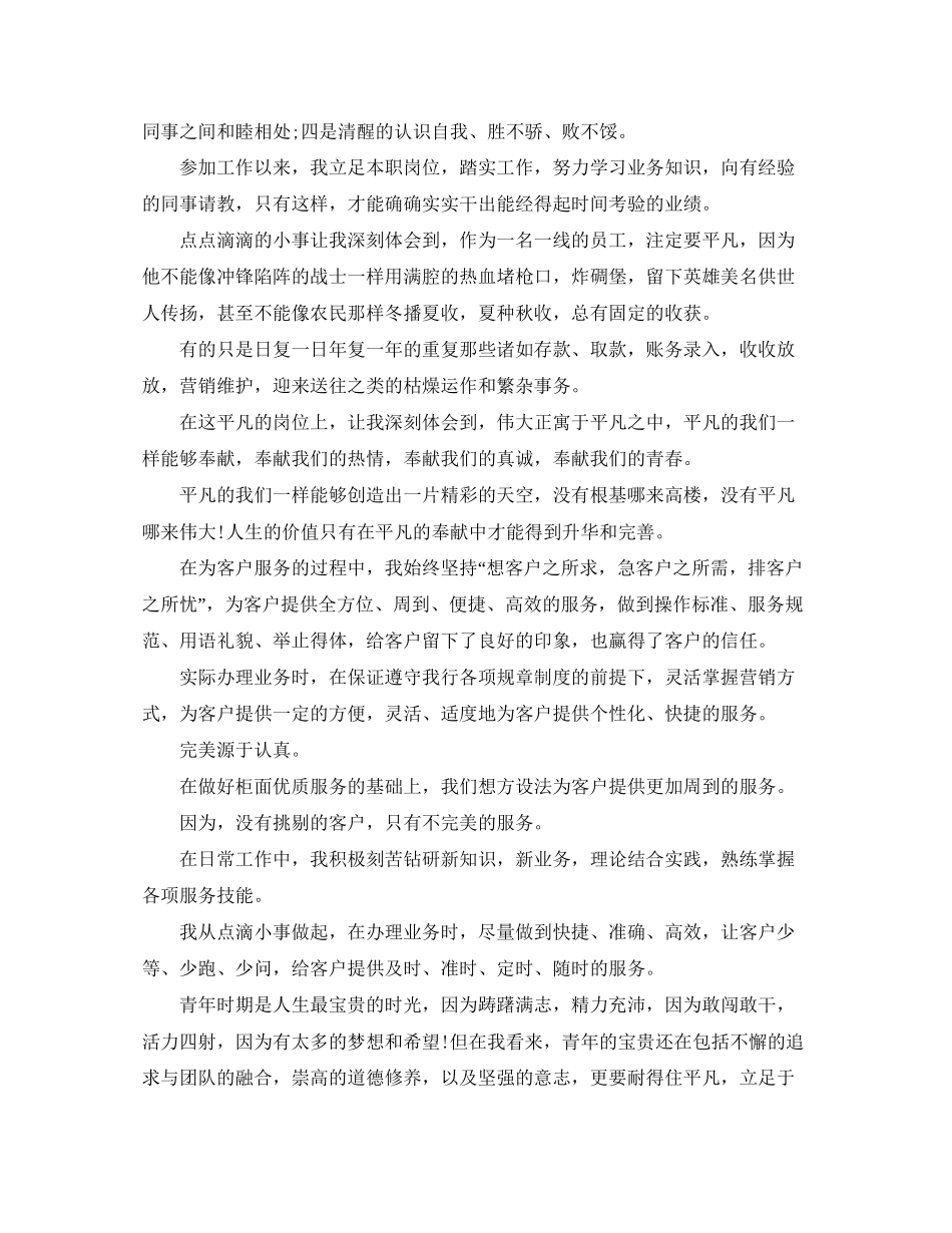 初中寒假学习计划范例_第2页