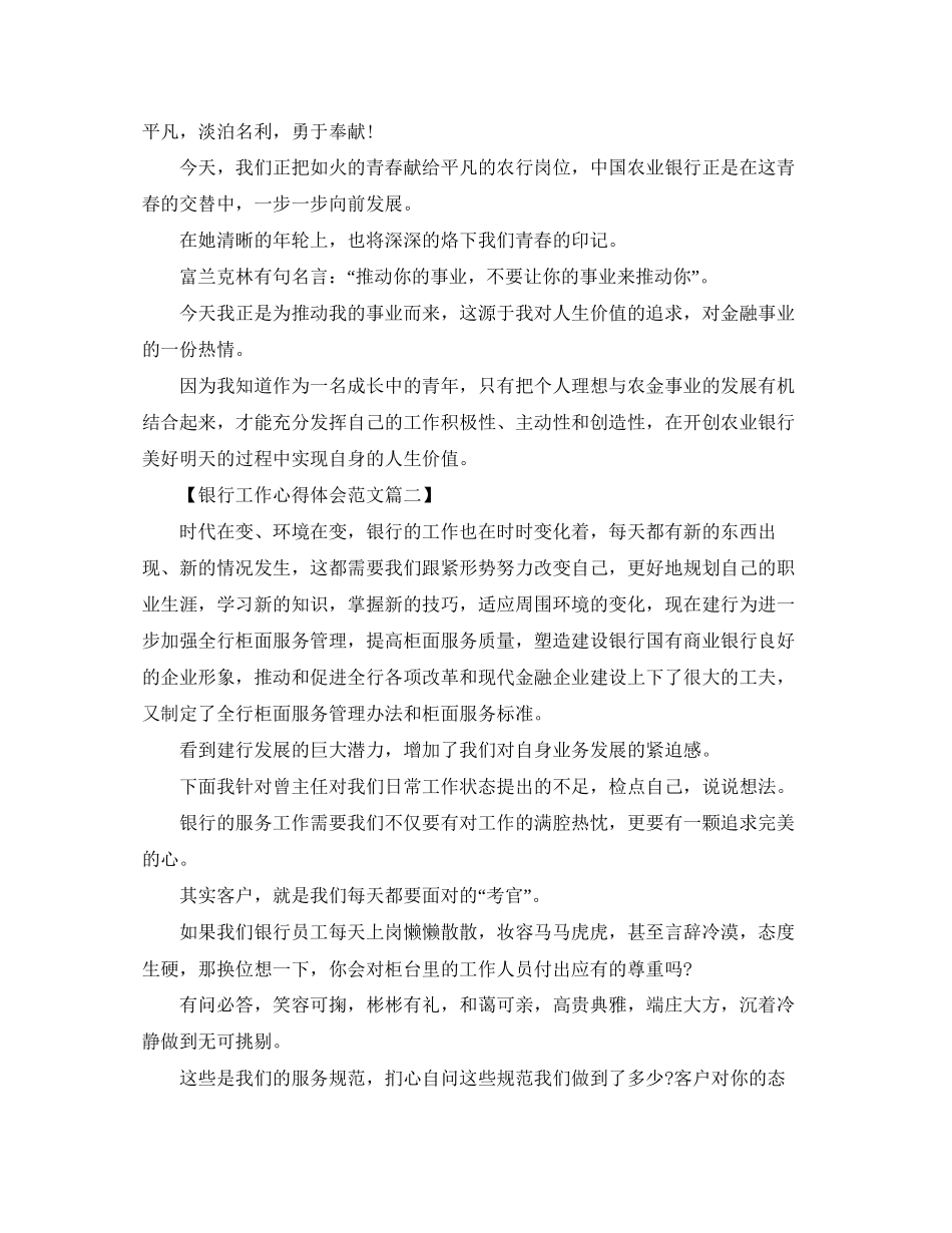初中寒假学习计划范例_第3页