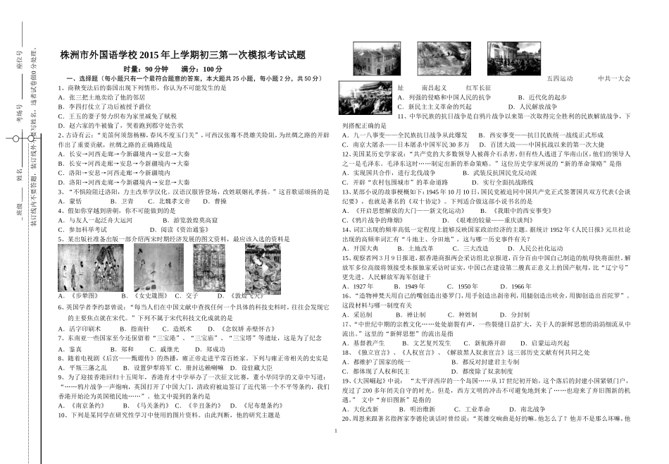 2015年3月模一_第1页