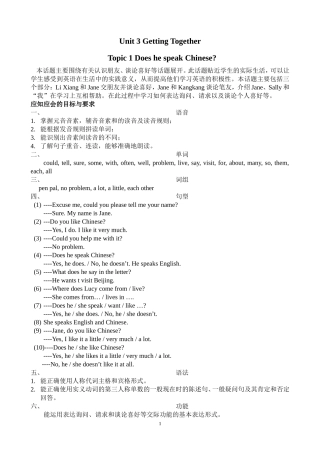 七年级上册UNIT3-UNIT4应知应会知识整理