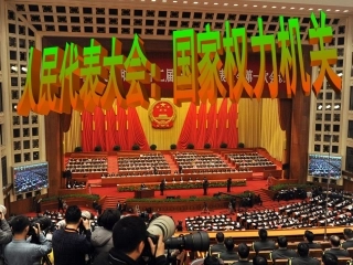 人民代表大会国家的权力机关