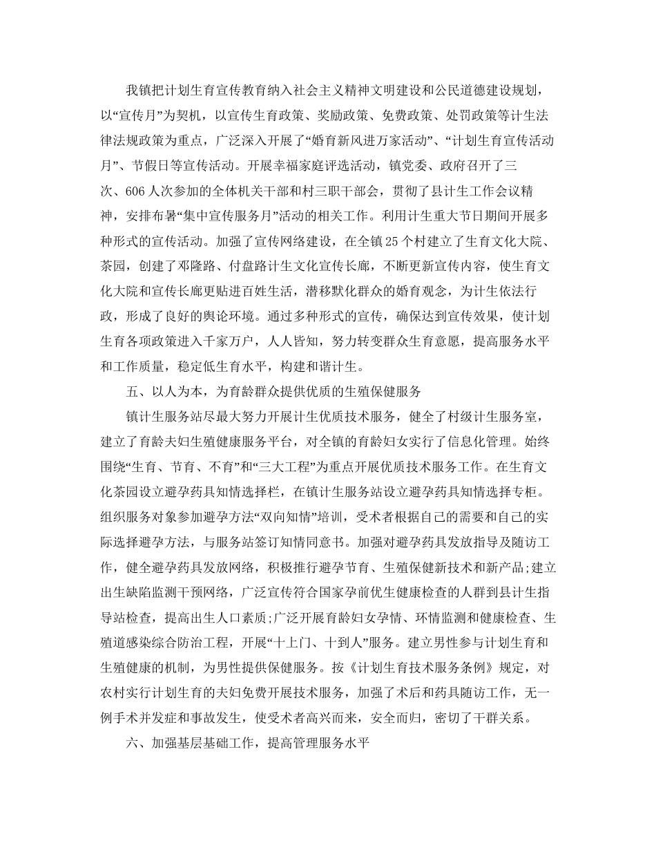 计划服务区所工作总结_第3页