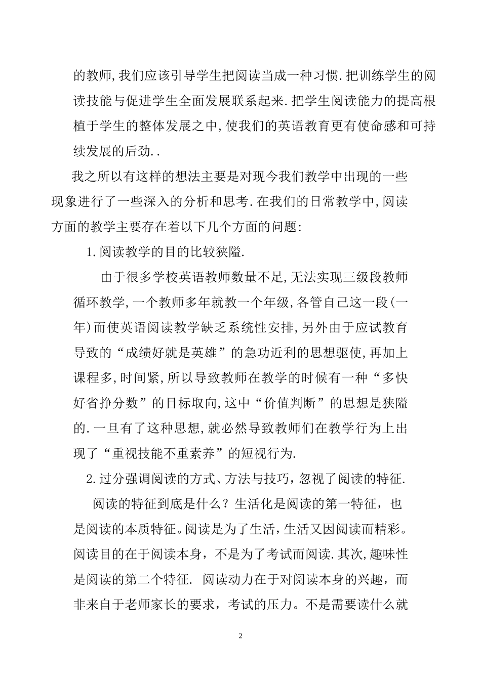 把阅读当做一种习惯正文_第2页