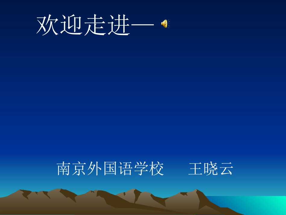 《中国通俗音乐》教案及课件_第1页