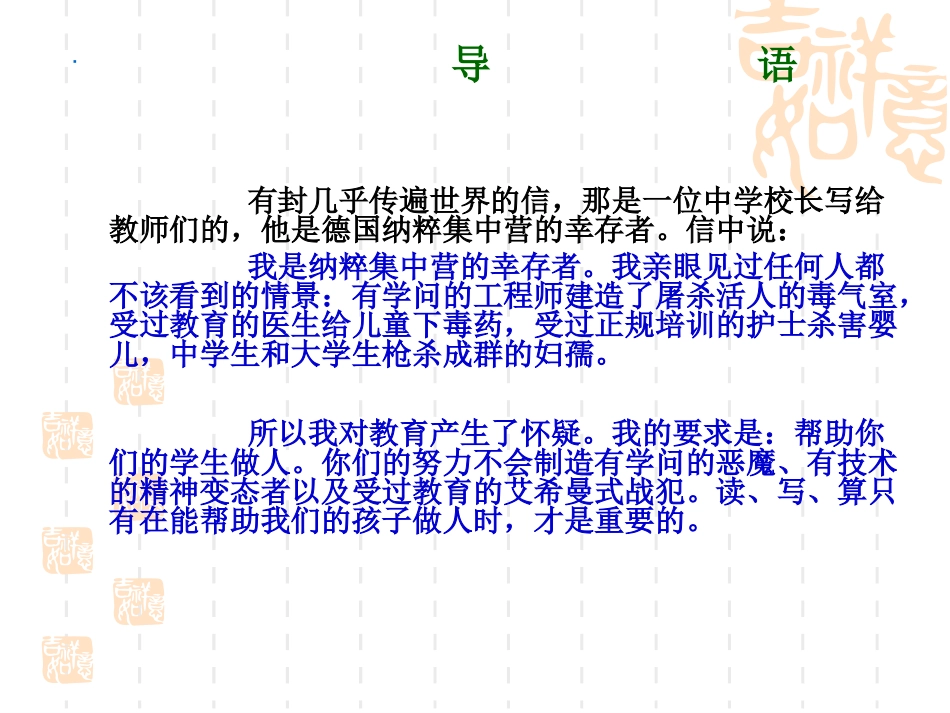 提高历史课堂教学效率的思考（2014825）_第2页
