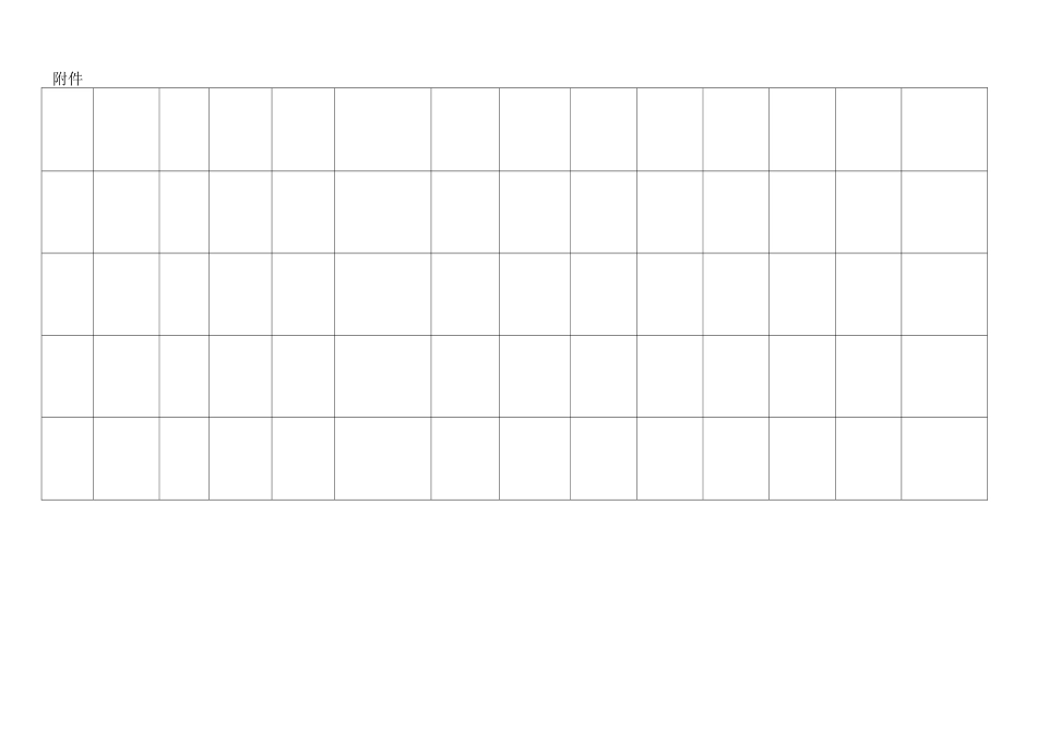 一般工业固体废物管理台账_第2页