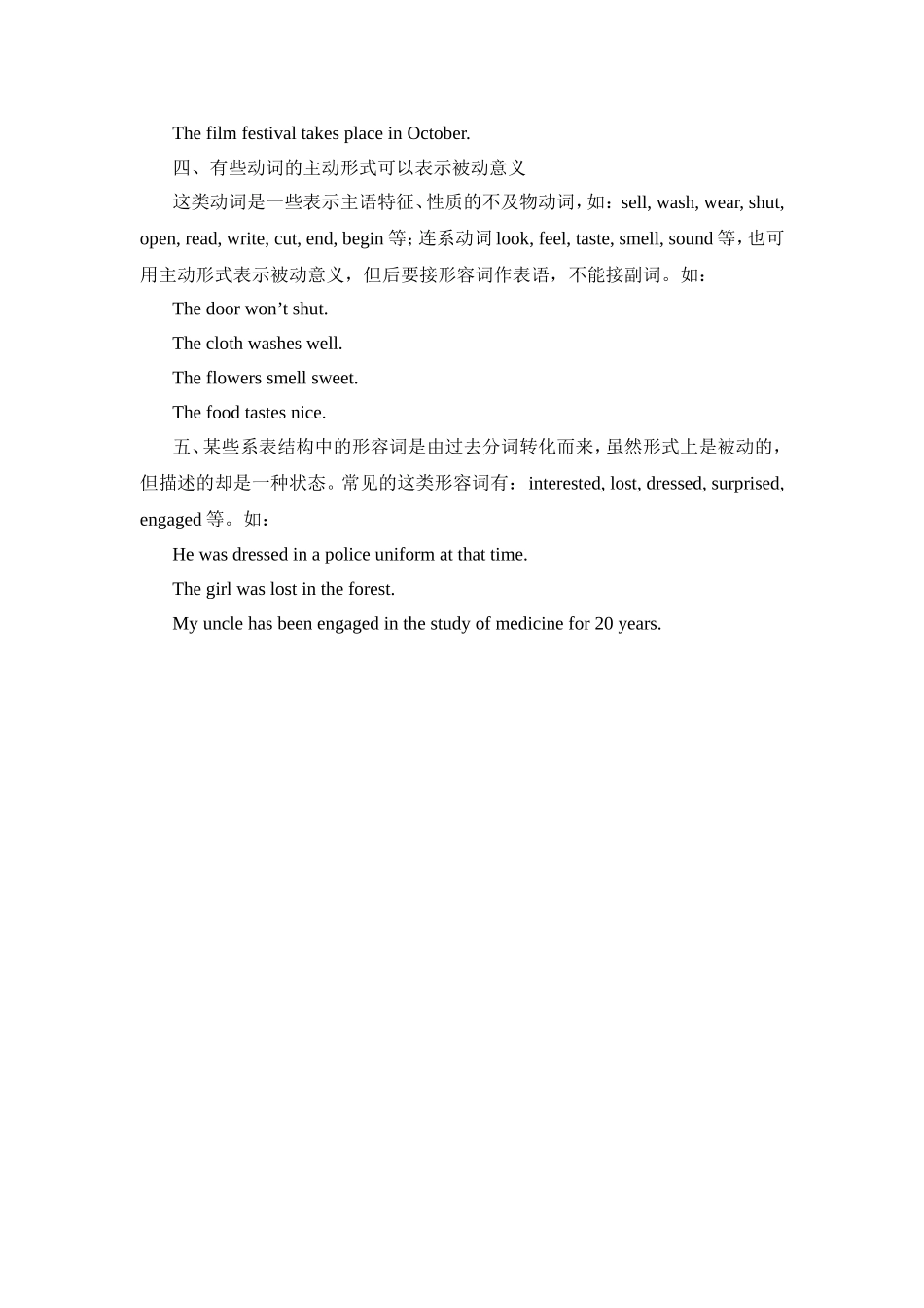 被动语态“五注意”_第2页