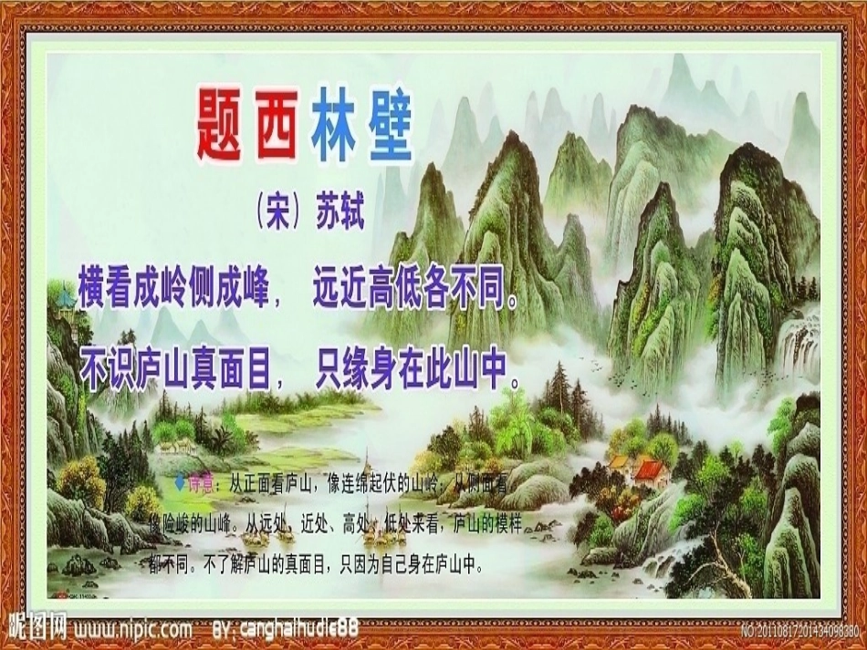 立体图形课件_第2页