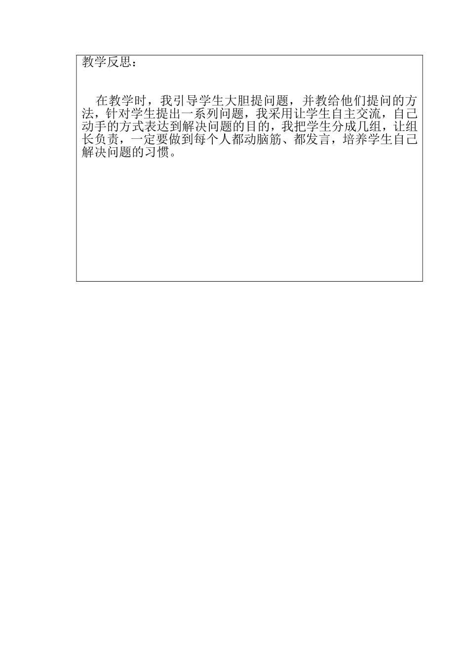 美丽的公鸡 (2)_第3页