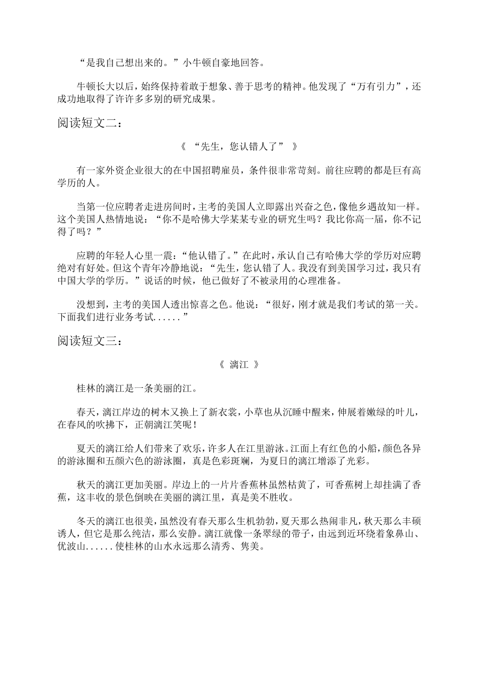 二星讲课教案_第3页