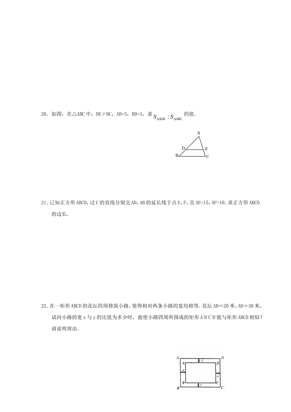相似图形单元测试_第3页