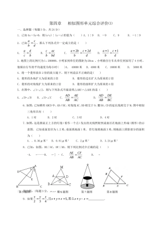 相似图形单元测试