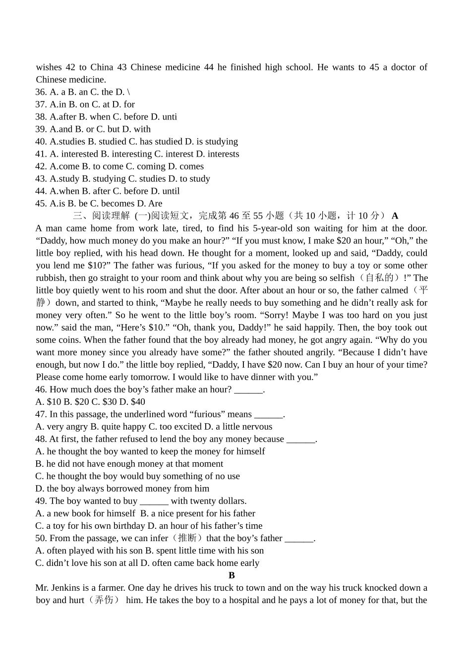 初中八年级英语下学期期末模拟试题_第2页