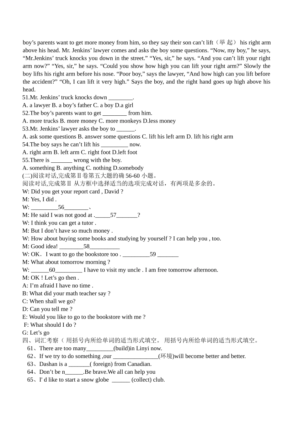 初中八年级英语下学期期末模拟试题_第3页