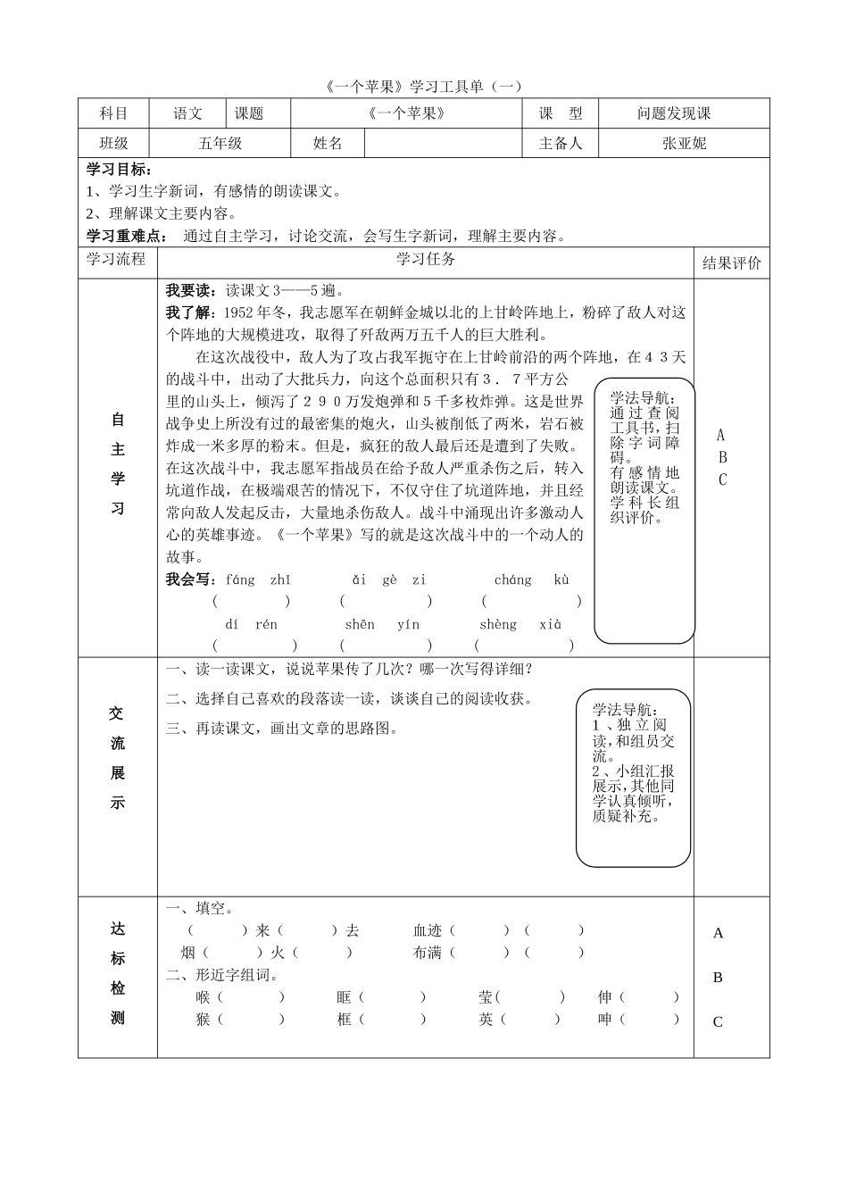 一个苹果 (2)_第1页