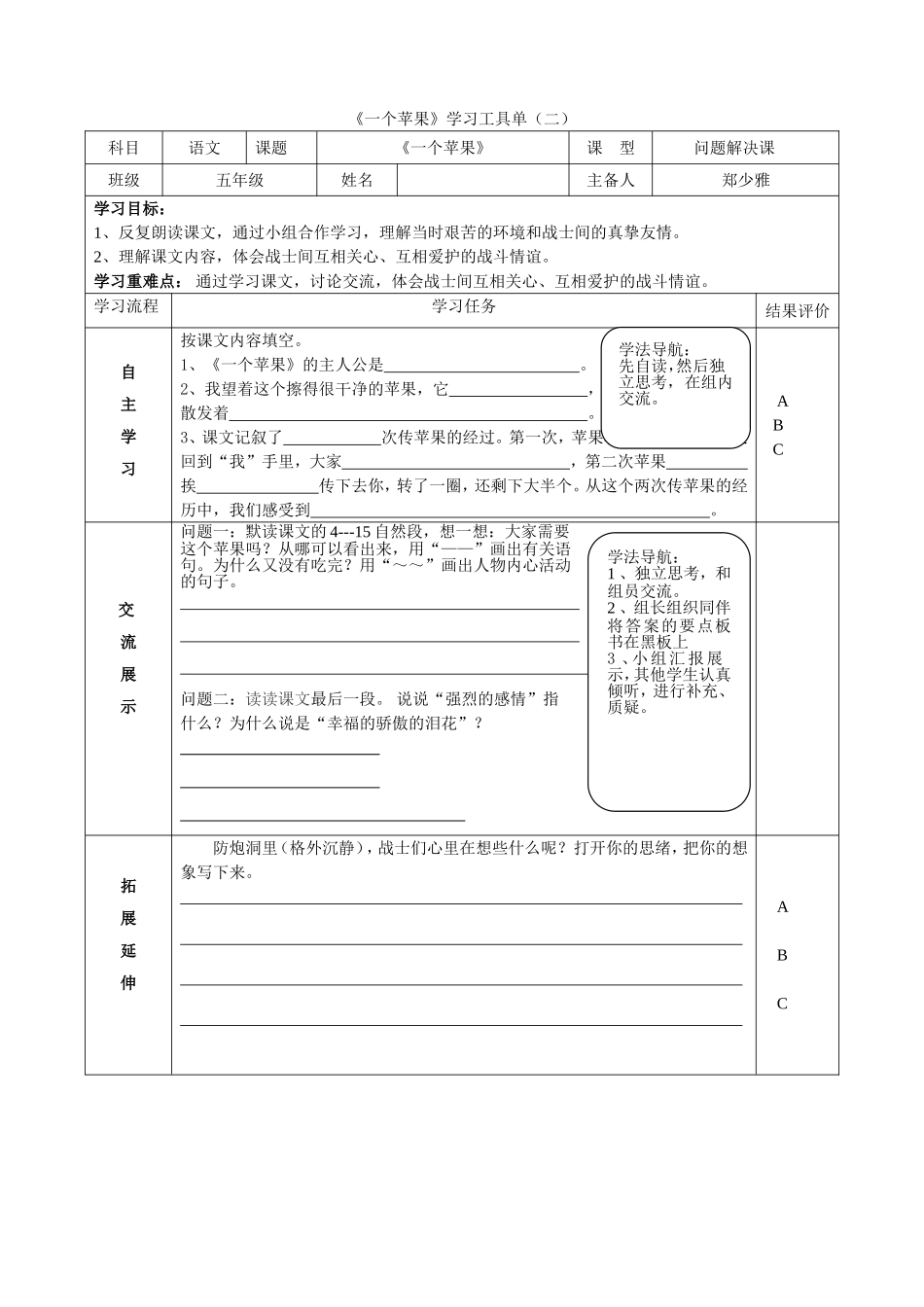 一个苹果 (2)_第2页