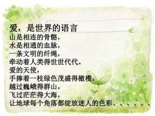 太阳是大家的课件