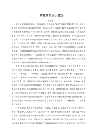 有趣的自主小游戏-徐锦燕