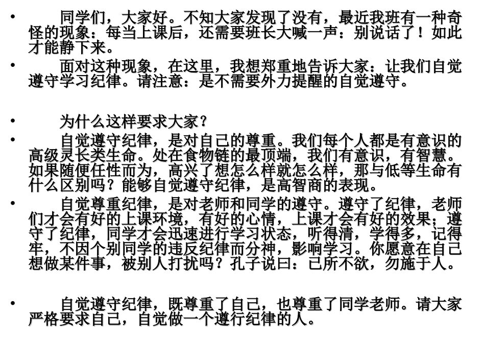如何有条理地表达一个观点_第2页