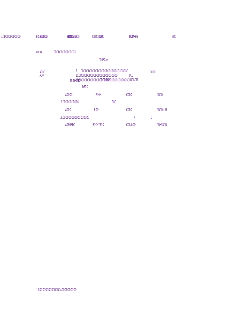 《计算机多媒体技术》题库_第2页