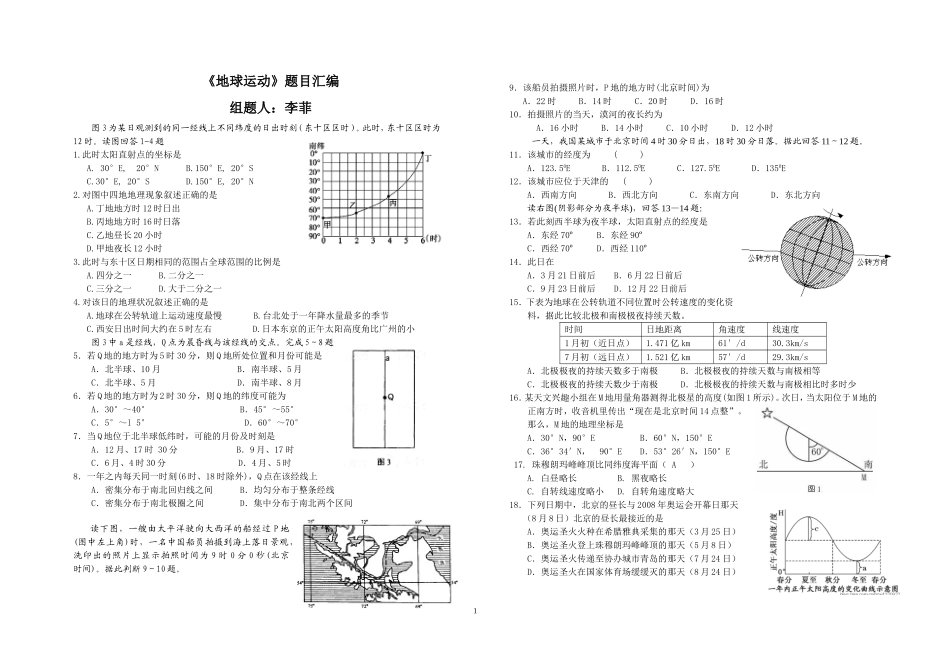大洋洲与澳大利亚（王凯）_第1页