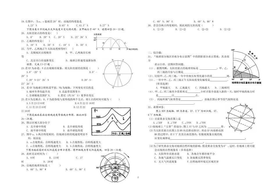 大洋洲与澳大利亚（王凯）_第2页