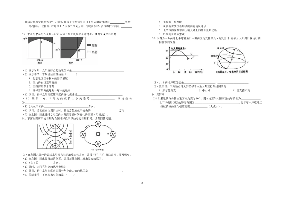 大洋洲与澳大利亚（王凯）_第3页