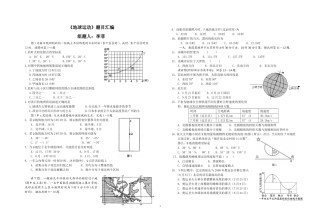 大洋洲与澳大利亚（王凯）